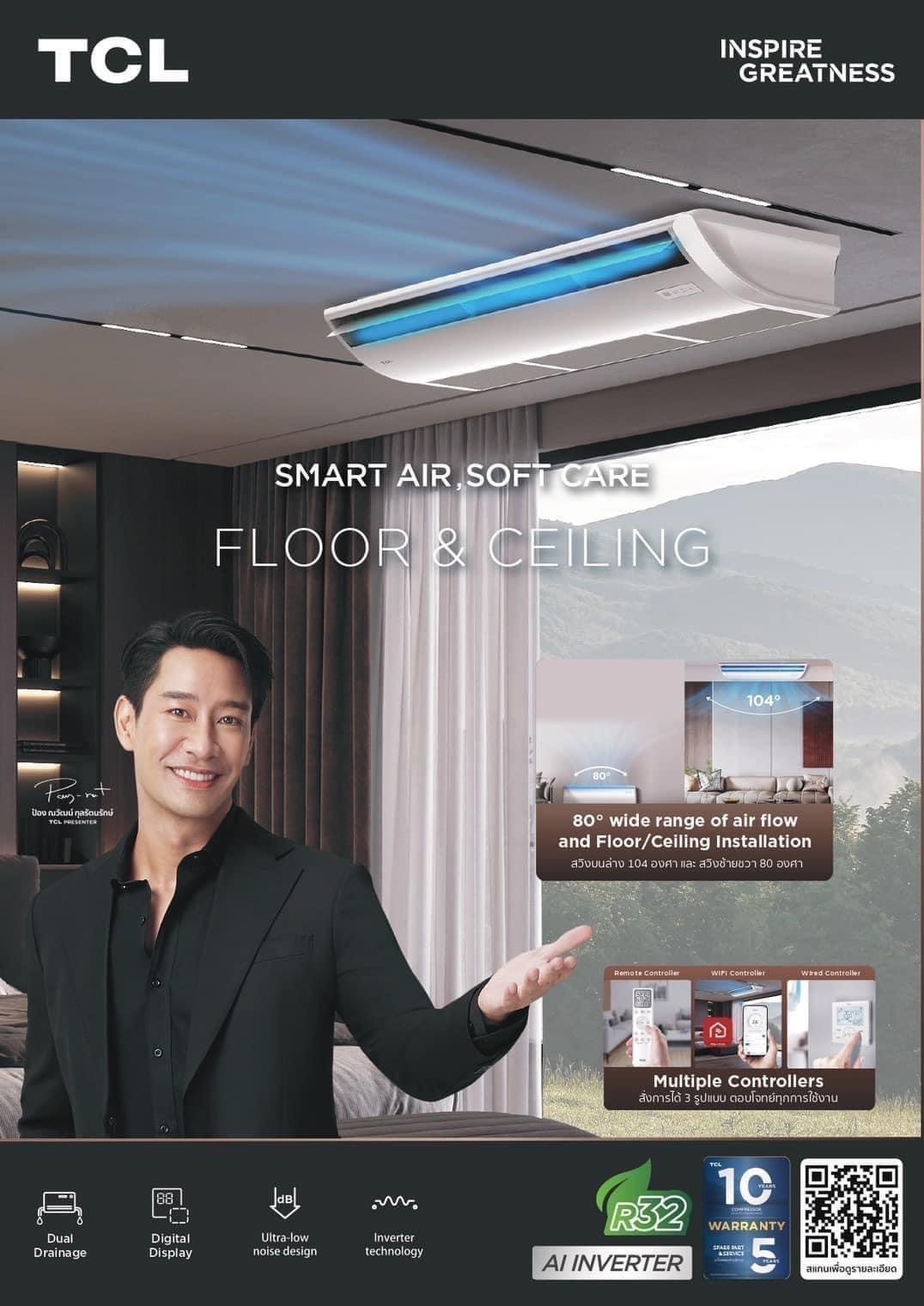 SMART AIR เชื่อมต่อ WIFI สั่งงานด้วยมือถือ น้ำยา R32 รุ่นใหม่ล่าสุดปี2024 รับประกันอะไหล่ 5 ปี คอมเพลสเซอร์ 10 ปี ฟรีค่าบริการ 5 คอยล์ทองแดง 100%