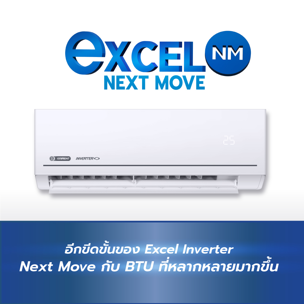 แอร์ EMINENT INVERTER  แบบติดผนัง รุ่นใหม่ล่าสุดปี2024 น้ำยาR32 รับประกันอะไหล่ 5 ปี คอมเพลสเซอร์ 10 ปี