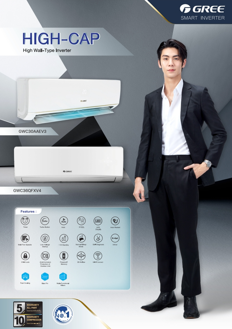 แอร์ติดผนัง GREE HIGH-CAP INVERTER รุ่นใหม่ล่าสุดปี2024 น้ำยา R32 รับประกันอะไหล่ 5 ปี คอมเพลสเซอร์ 10 ปี